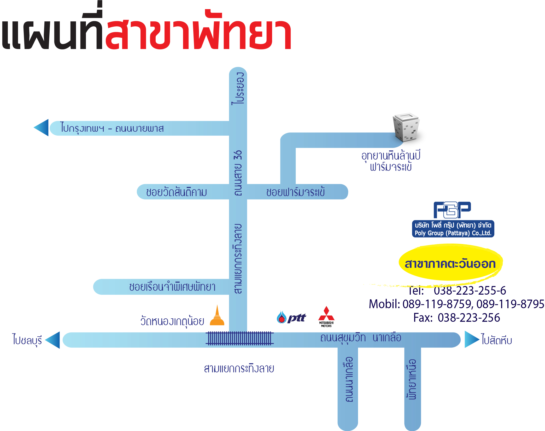 คลิ๊กเพื่อขยายและดูแผนที่